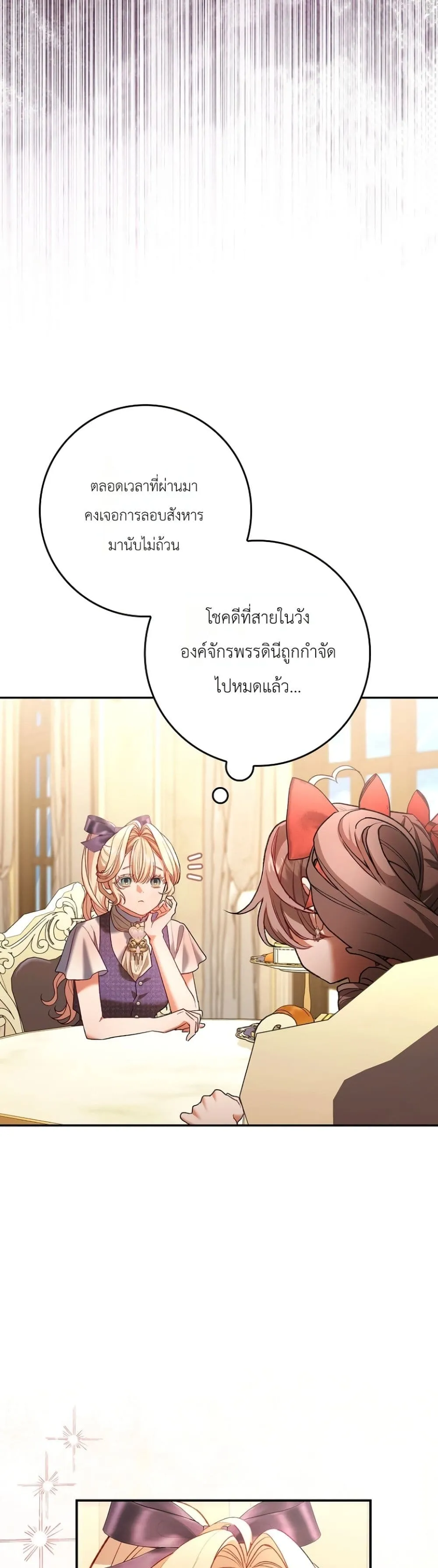 Manga-lc-com อ่านมังงะ อ่านการ์ตูน ออนไลน์ ฟรี Sister-in-Law of the Heroine in a Childcare Novel ตอนที่ 1 2 3 4 5 6 7 8 9 10 11 12 13 14 ฟรี ไม่มีโฆษณา Manga-lc - อ่าน มังงะ อ่าน การ์ตูน ออนไลน์ อ่านมังงะ ฟรี