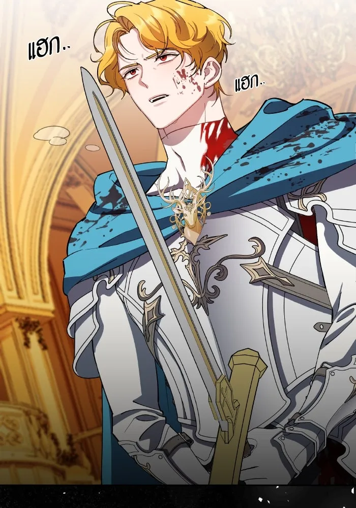 หวานใจสุดโหดโหมดเชื่อง ตอนที่ 86 รูปที่ 2