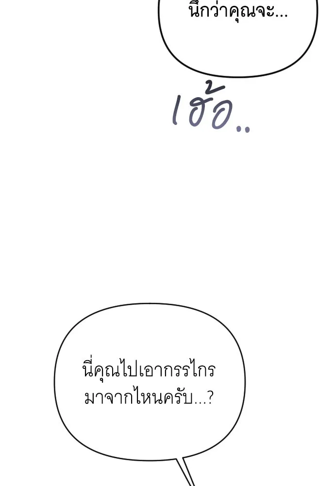จำเลยหัวใจ ตอนที่ 46 รูปที่ 10