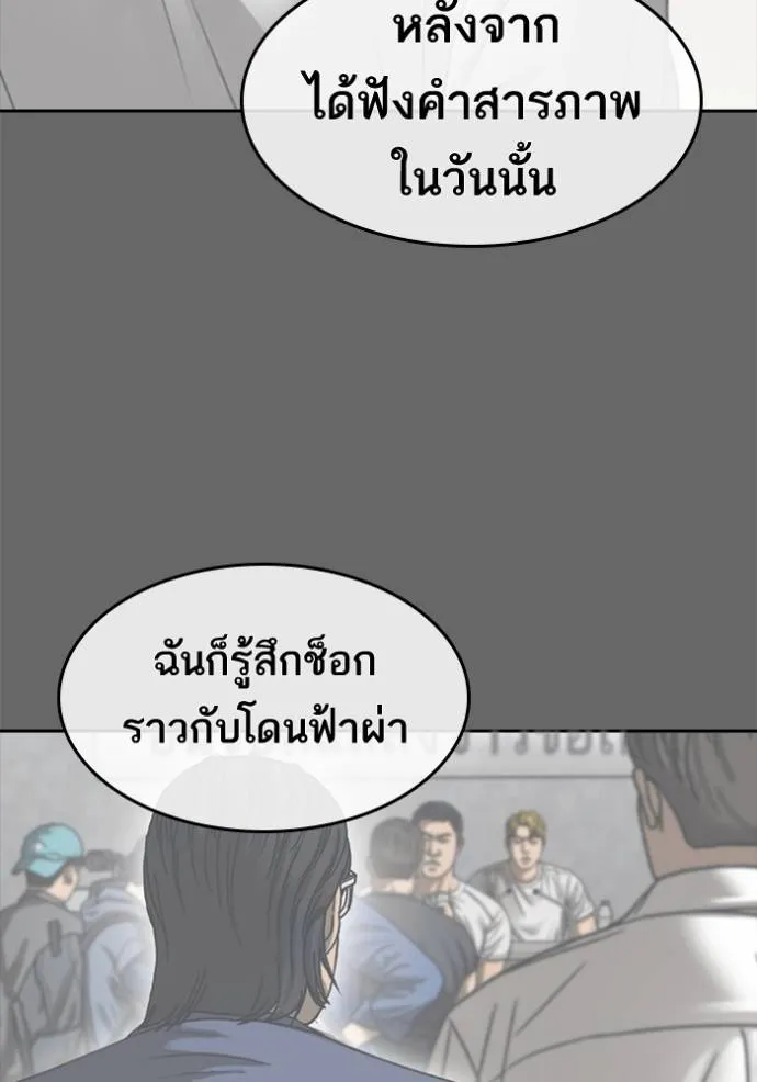 ชีวิตเวรเอ๊ย ตอนที่ 58 รูปที่ 2