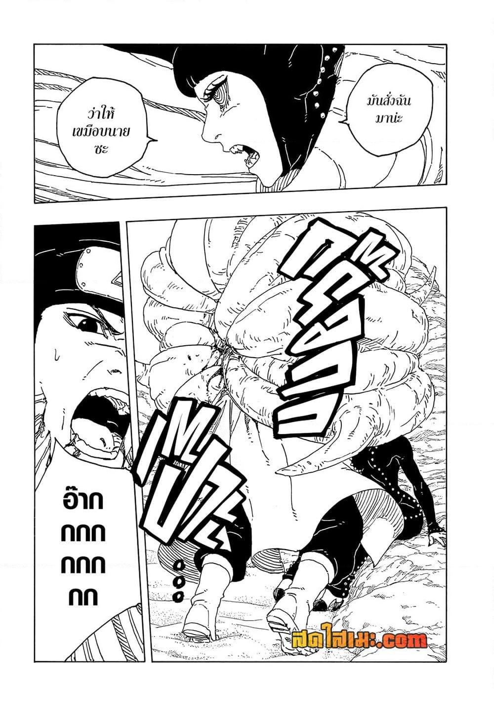 Manga-lc-com อ่านมังงะ อ่านการ์ตูน ออนไลน์ ฟรี Boruto -Two Blue Vortex- ตอนที่ 1 2 3 4 5 6 7 8 9 10 11 12 13 14 ฟรี ไม่มีโฆษณา Manga-lc - อ่าน มังงะ อ่าน การ์ตูน ออนไลน์ อ่านมังงะ ฟรี