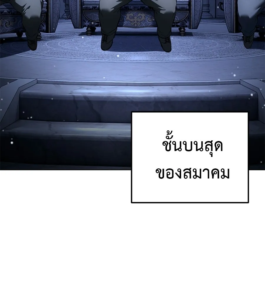 มัจจุราชชุดแดง ตอนที่ 56 รูปที่ 91