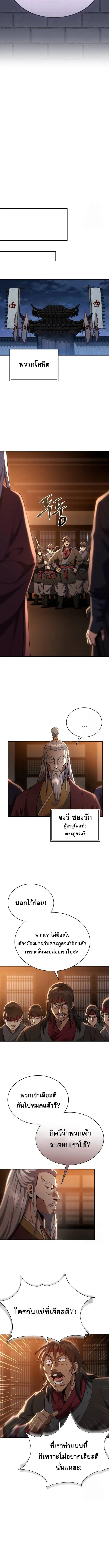 The Heavenly Demon Wants a Quiet Life มารสวรรค_ผ_แสวงหาความสงบ ตอนที่ ตอนที่ 13 รูปที่ 6