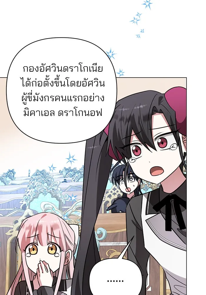 อะคาเดมีนี้เห็นทีจะเจ๊ง ตอนที่ 55 รูปที่ 50