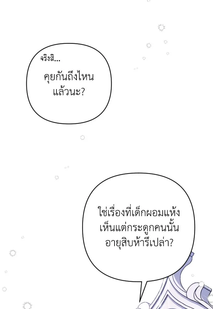 เลดี้มินต์ ตอนที่ 3 รูปที่ 10