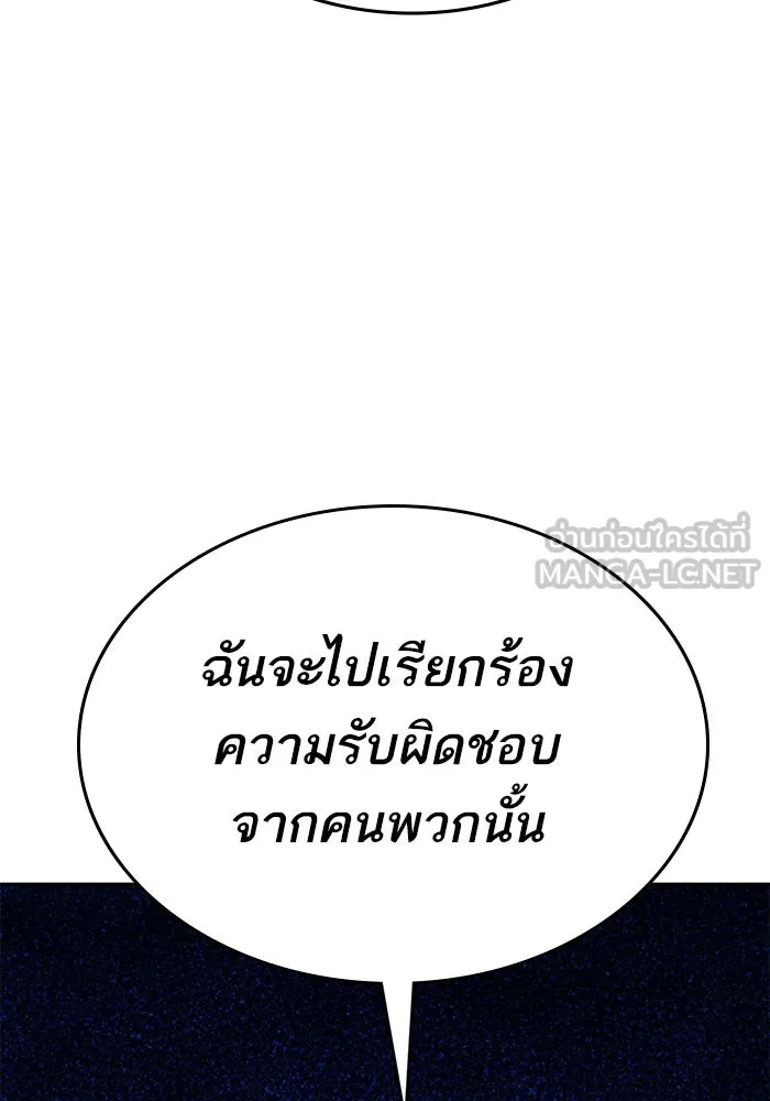 ยอดคนเลเวลทะลุ ตอนที่ 93 รวมพลกิลด์บังแพ รูปที่ 147