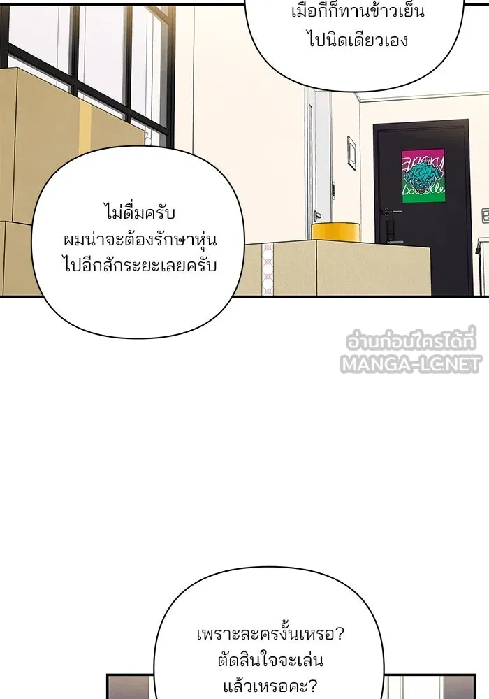 ปุลโซราได้เวลาดัง ตอนที่ 44 รูปที่ 15