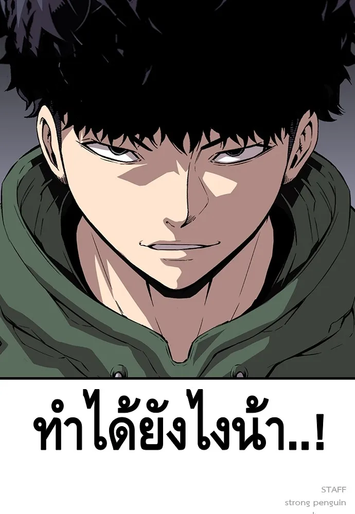 King Game ตอนที่ 35 ไปช่วยหัวหน้ากองกัน!! รูปที่ 139