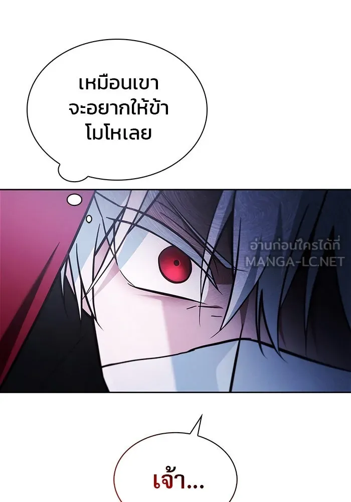 ผมไม่ได้เก่งอย่างที่คิด ตอนที่ 52 รูปที่ 12