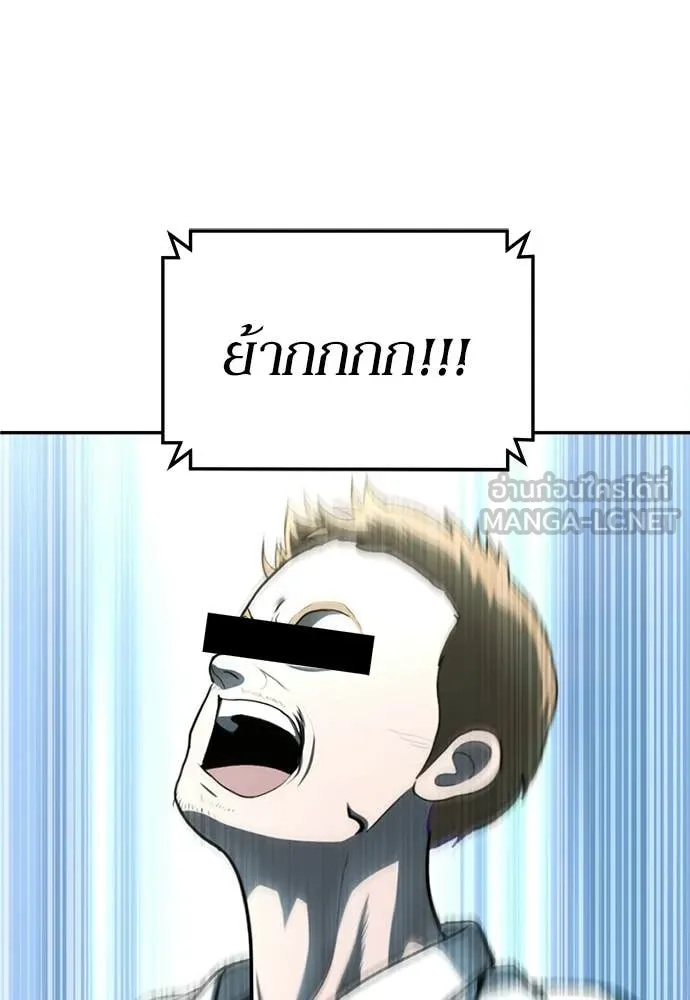 สนามเด็กล่า ตอนที่ 67 รูปที่ 142