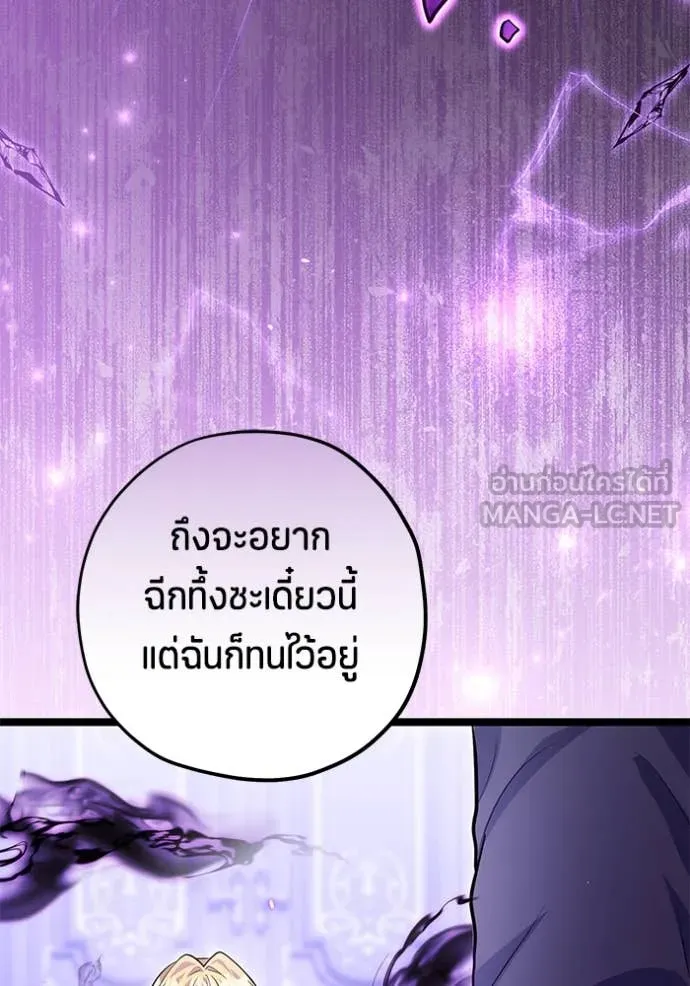 ป๊ะป๋าขา หนูลาแล้ว ตอนที่ 41 รูปที่ 71