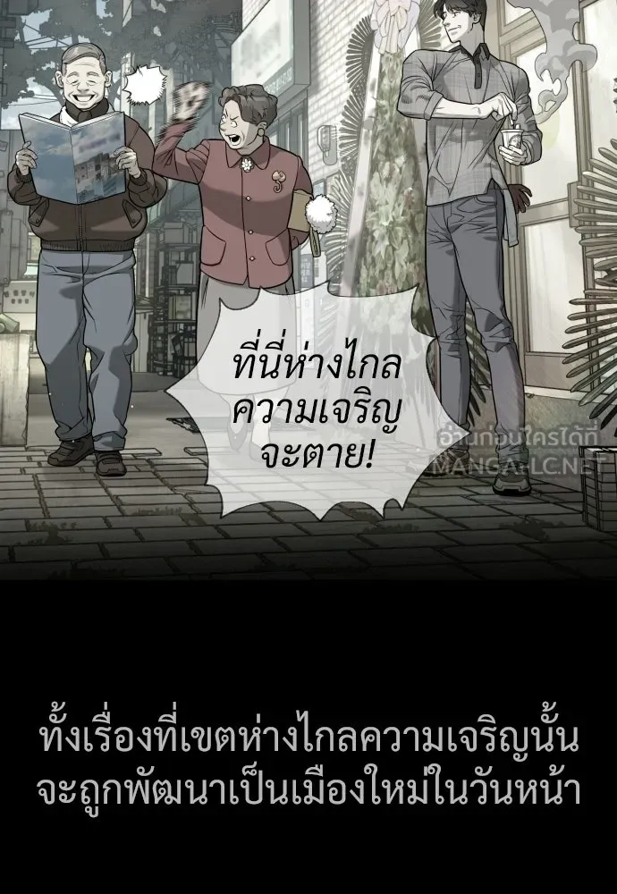 นักฆ่าย้อนวัย ตอนที่ 116 รูปที่ 252