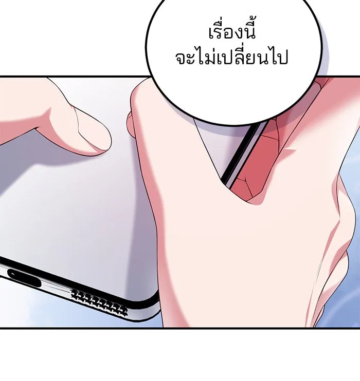 แผนหย่าสามีทรราช ตอนที่ 43 รูปที่ 64