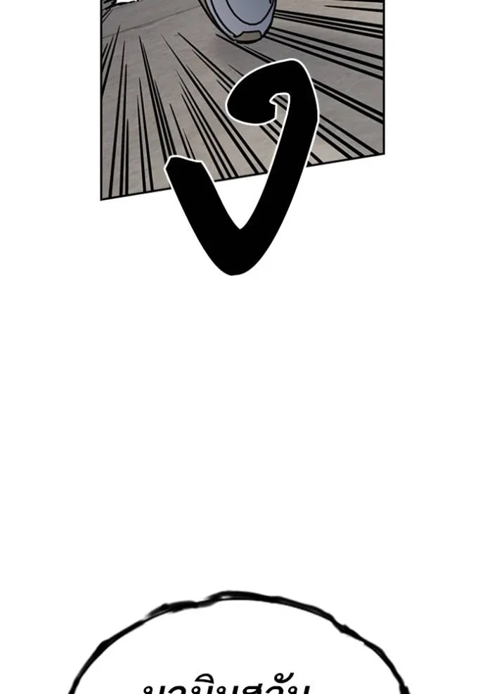 Study Group ตอนที่ 254 รูปที่ 23