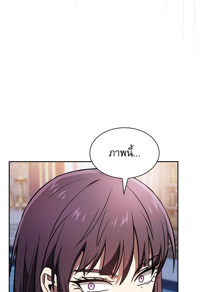 นักดาบอัจฉริยะจากอะคาเดมี ตอนที่ 77 รูปที่ 134