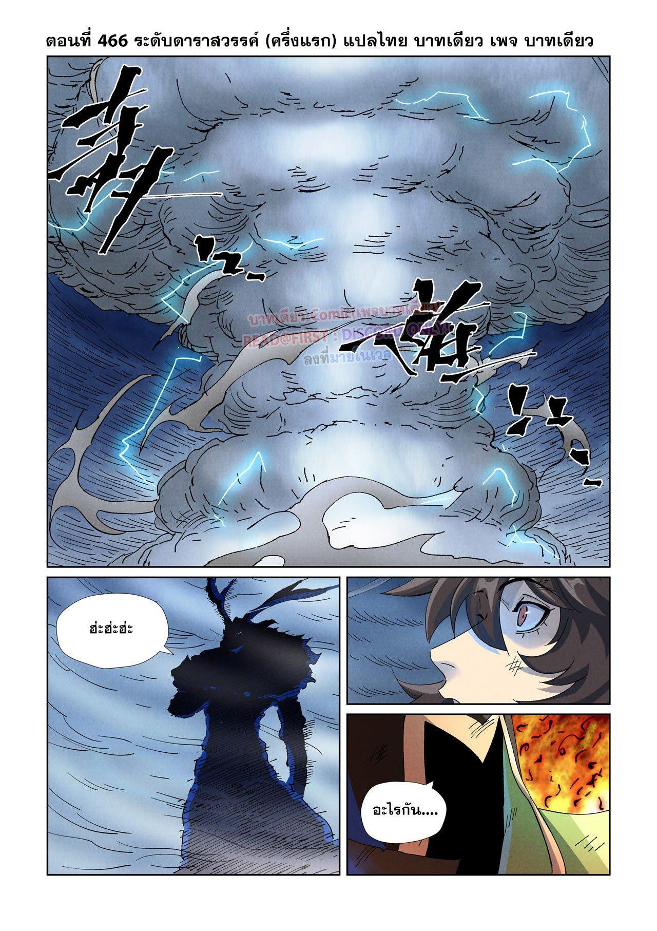 Manga-lc-com อ่านมังงะ อ่านการ์ตูน ออนไลน์ ฟรี Tales of Demons and Gods ตอนที่ 1 2 3 4 5 6 7 8 9 10 11 12 13 14 ฟรี ไม่มีโฆษณา Manga-lc - อ่าน มังงะ อ่าน การ์ตูน ออนไลน์ อ่านมังงะ ฟรี