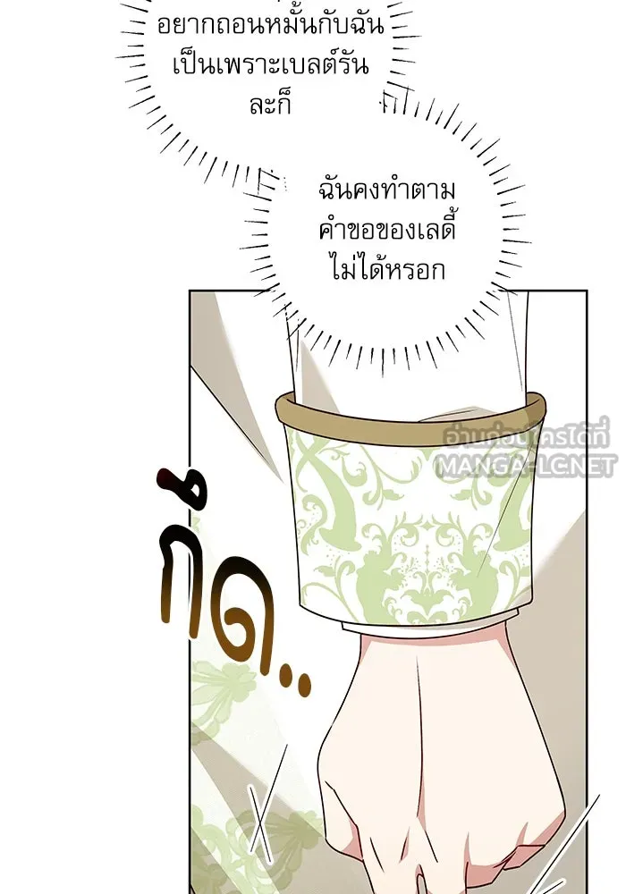 ครอบครัวตัวร้ายปล่อยฉันไปเถอะ ตอนที่ 6 รูปที่ 9