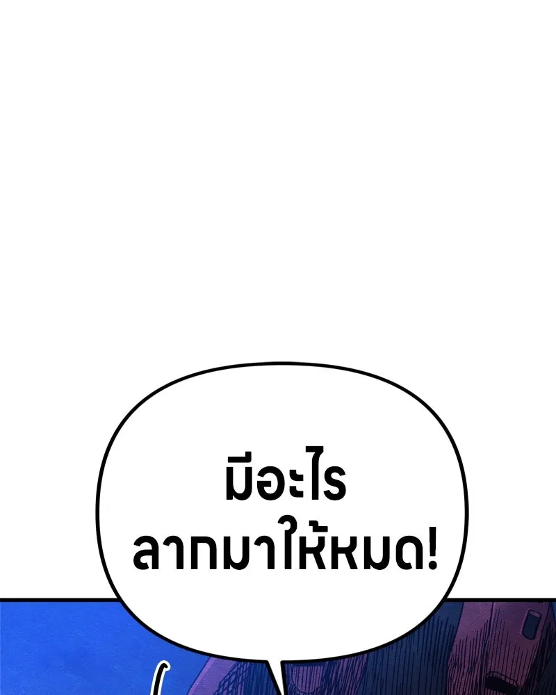 Zombie X Slasher ตอนที่ 65 รูปที่ 172