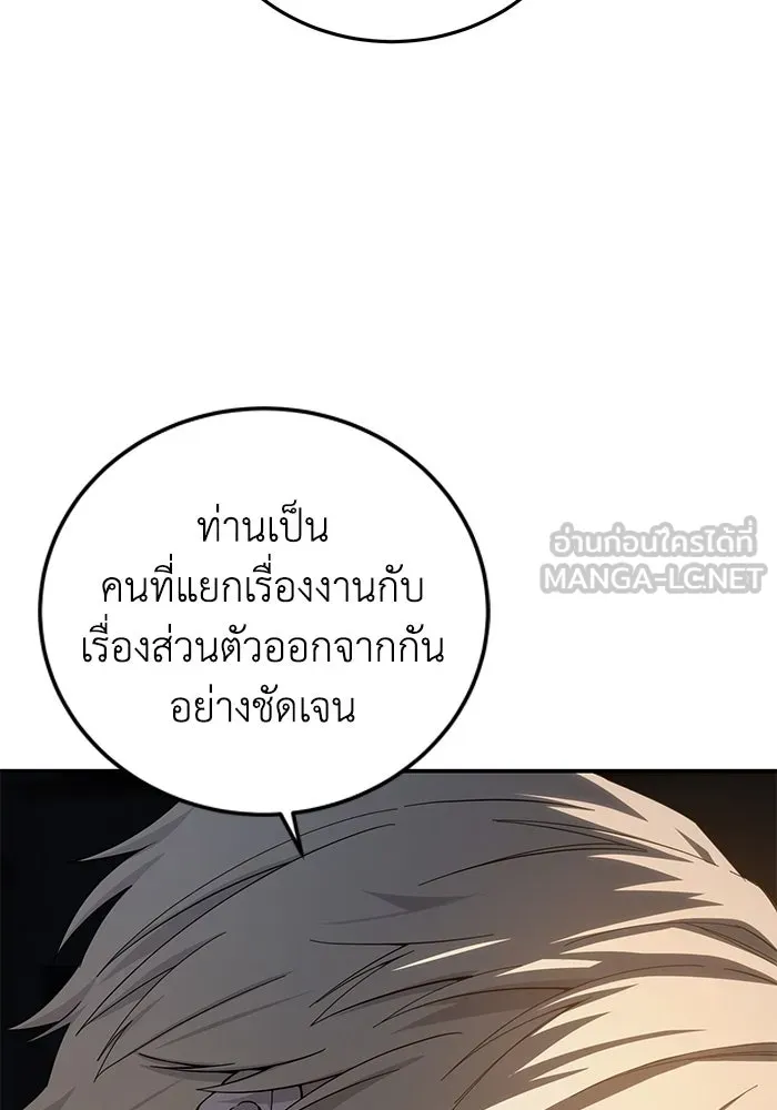 ยอดนักดาบผู้โอบอุ้มดารา ตอนที่ 95 รูปที่ 138