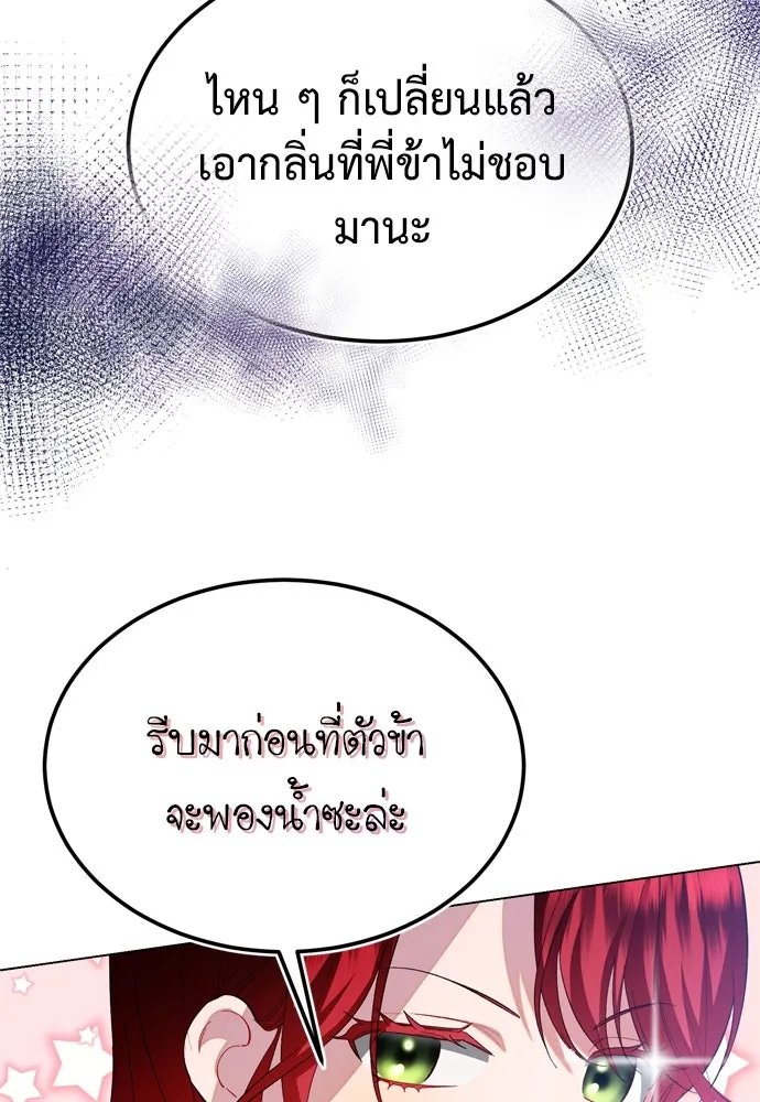 บุปผาลบคมดาบ ตอนที่ 24 รูปที่ 41