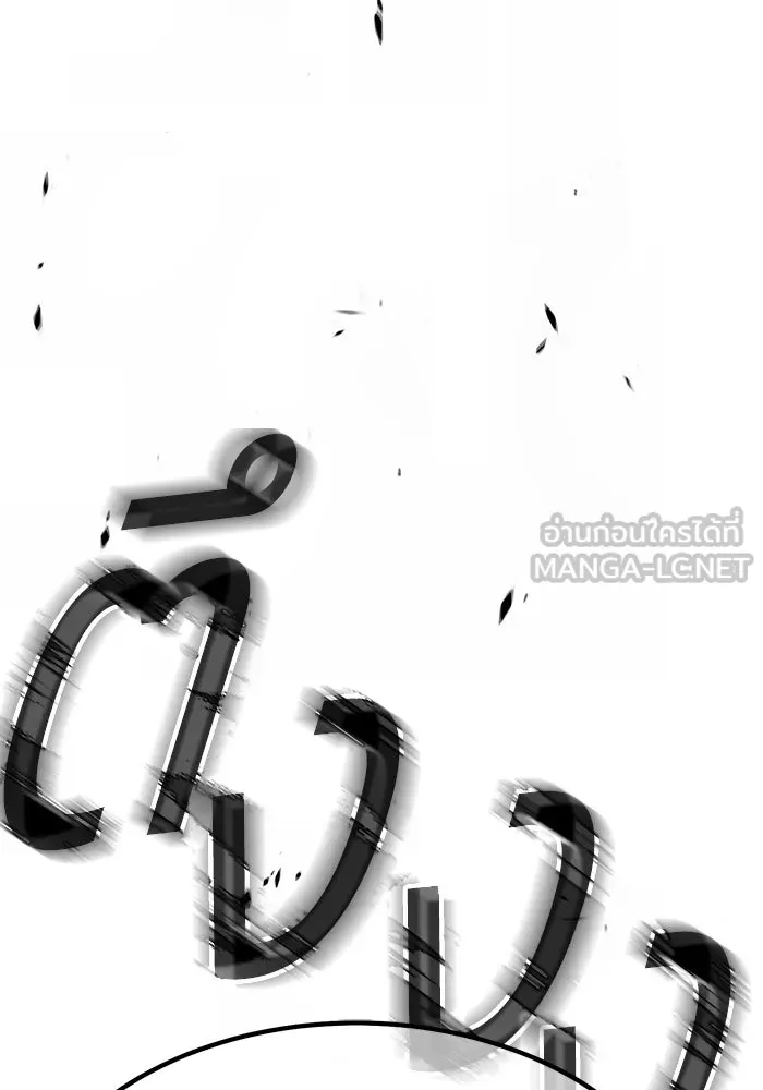 +99 ท่อนไม้พร้อมบวก ตอนที่ 75 รูปที่ 495