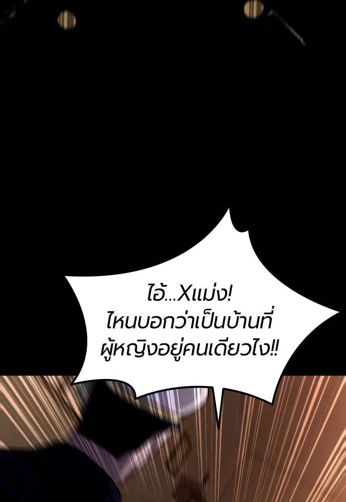 มือพิพากษา ตอนที่ 1 รูปที่ 143