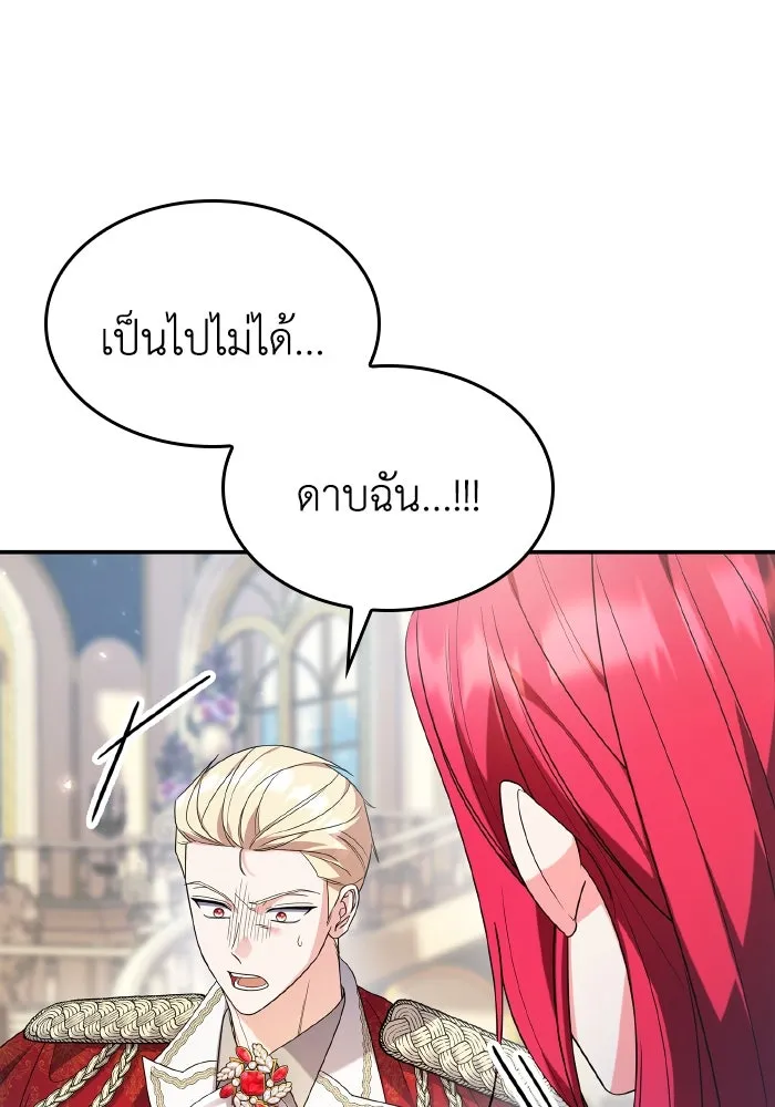 ทำแบบนี้ไม่ได้เพคะ องค์ชาย ตอนที่ 78 รูปที่ 59