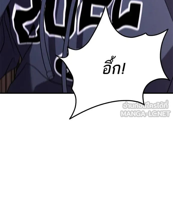 โทษที พื้นที่นี้ ตอนที่ 25 รูปที่ 230