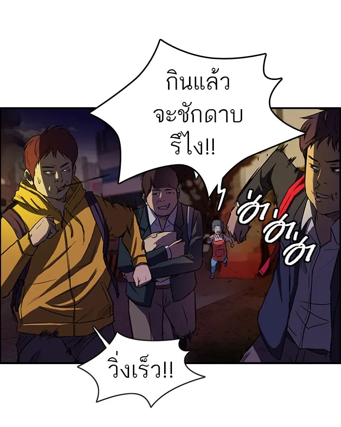 ปั่นสู้ฝันbrWind Breaker ตอนที่ 48 รูปที่ 46