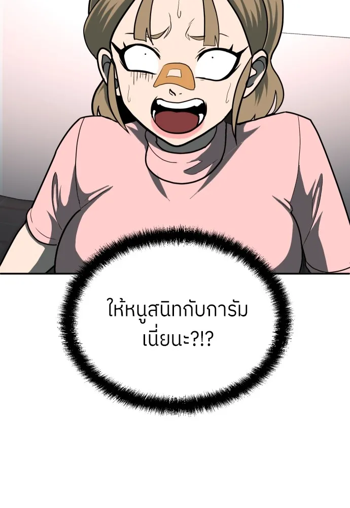 สนามเด็กล่า ตอนที่ 12 รูปที่ 62