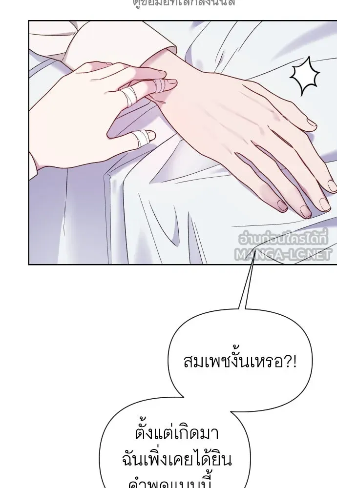 นักเล่นแร่แปรธาตุสายเปย์ ตอนที่ 29 รูปที่ 66