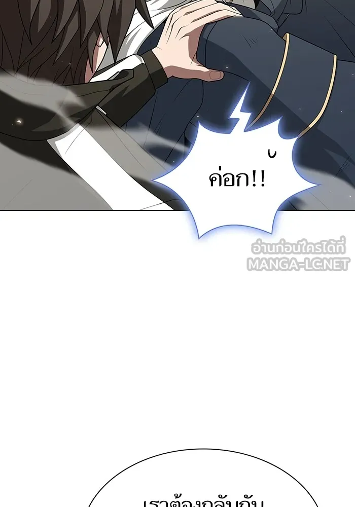 ผู้เล่นขั้นเทพแห่งหอคอยฝึกสอน ตอนที่ 196 รูปที่ 33