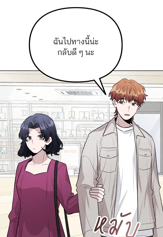 รักผิดแผน ตอนที่ 69 รูปที่ 115