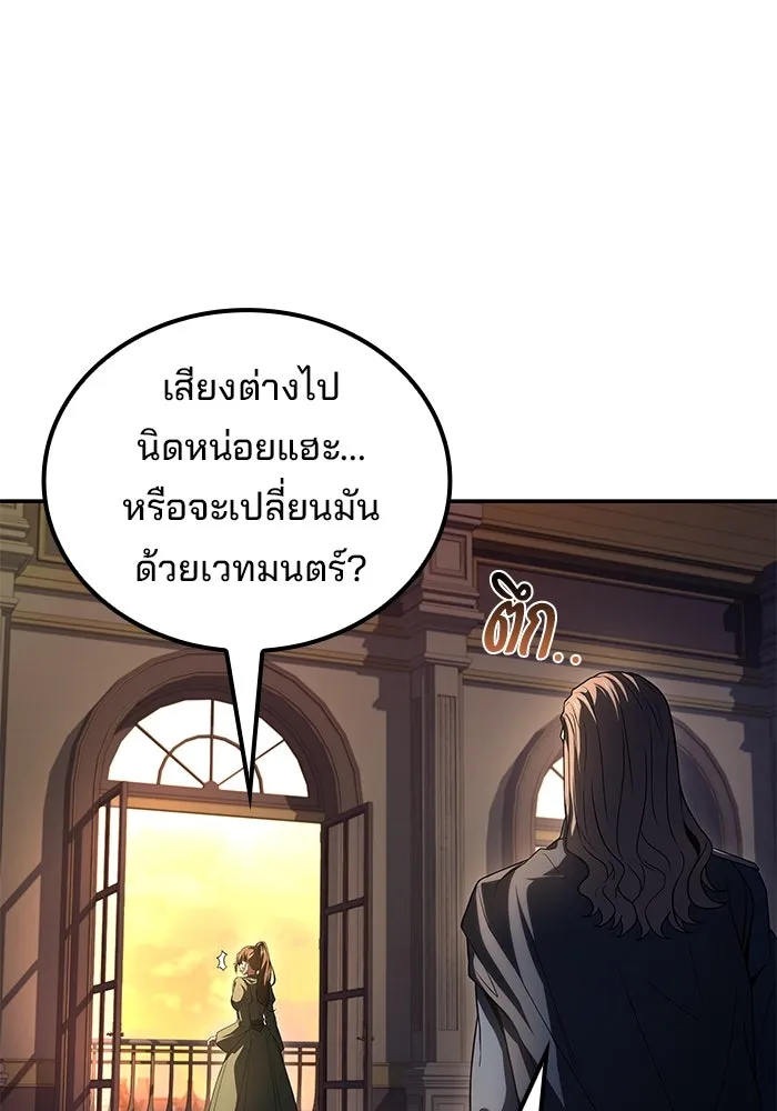 ครัวจอมเวท ตอนที่ 101 รูปที่ 32