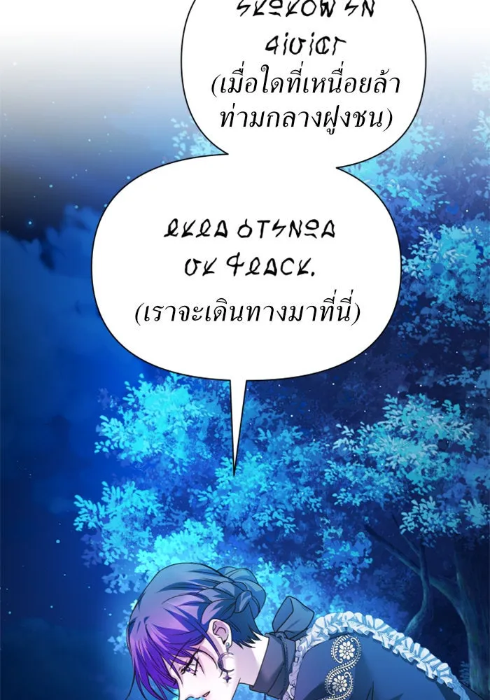 ชิงชีวิตพลิกลิขิตชะตา ตอนที่ 95. ทางที่เขาเลือก(2) รูปที่ 41