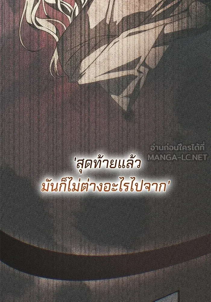 เบื้องหลังรอยยิ้มของเจ้าหญิง ตอนที่ 68 รูปที่ 111