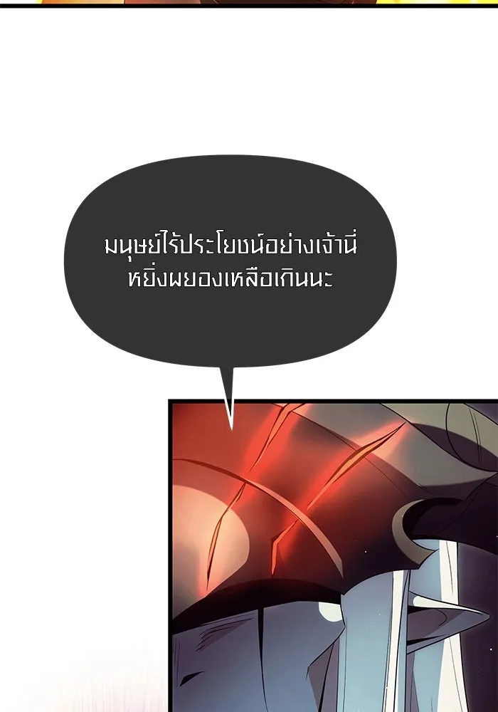 พลิกชะตาคว้าไอเทมระดับเทพ ตอนที่ 62 รูปที่ 26