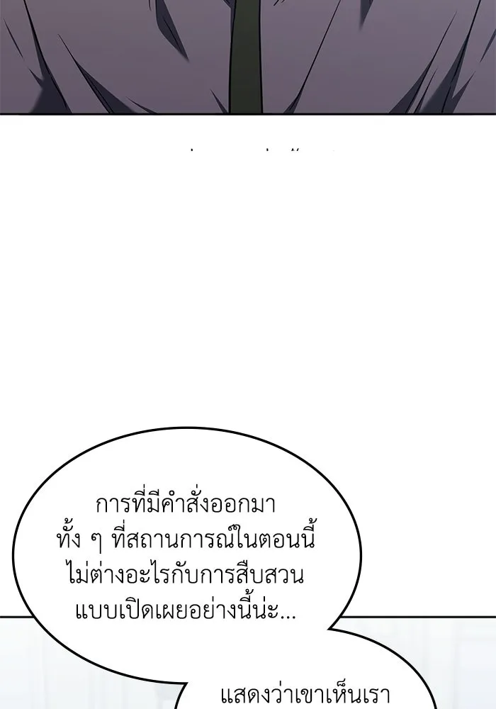 ฮีลเลอร์ตัวพ่อขอฟาดเรียบ ตอนที่ 42 รูปที่ 38