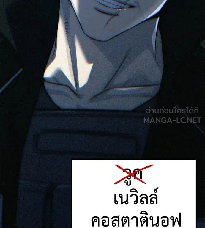 มัจจุราชชุดแดง ตอนที่ 34 รูปที่ 138