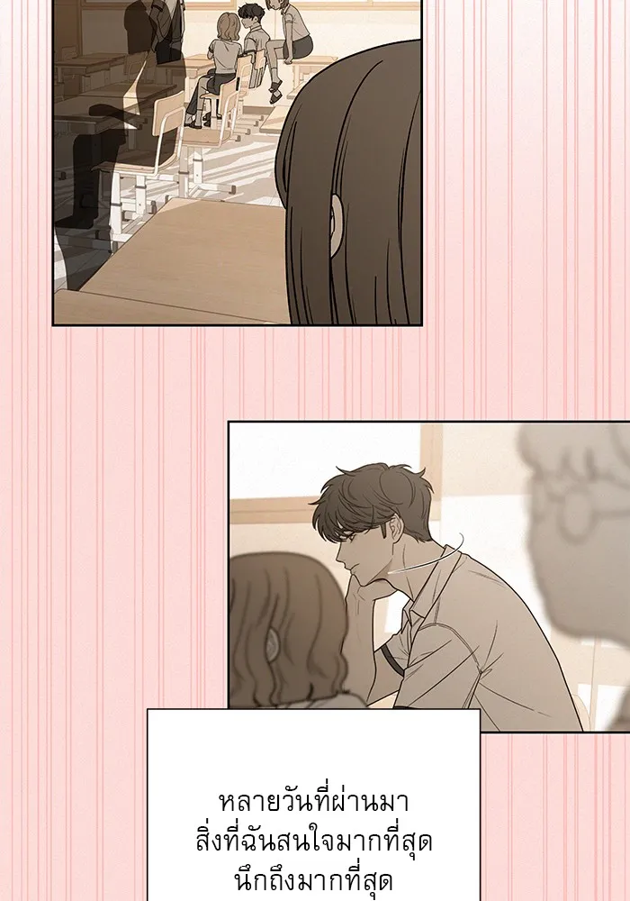 ปฏิบัติการรักวุ่นหัวใจ ตอนที่ 53 รูปที่ 26