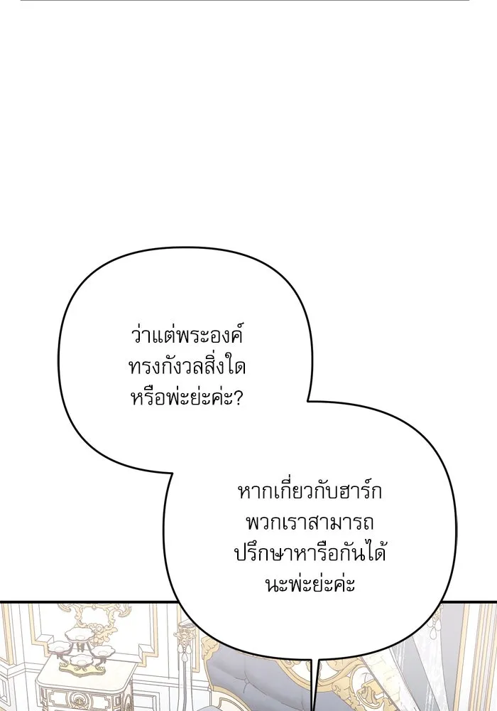 เกิดใหม่คราวนี้ ขอเป็นคนดีดูสักครั้ง ตอนที่ 103 รูปที่ 97