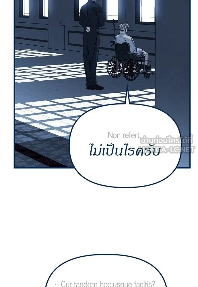 ปฏิบัติการลับบุกโรงเ ตอนที่ 83 รูปที่ 153