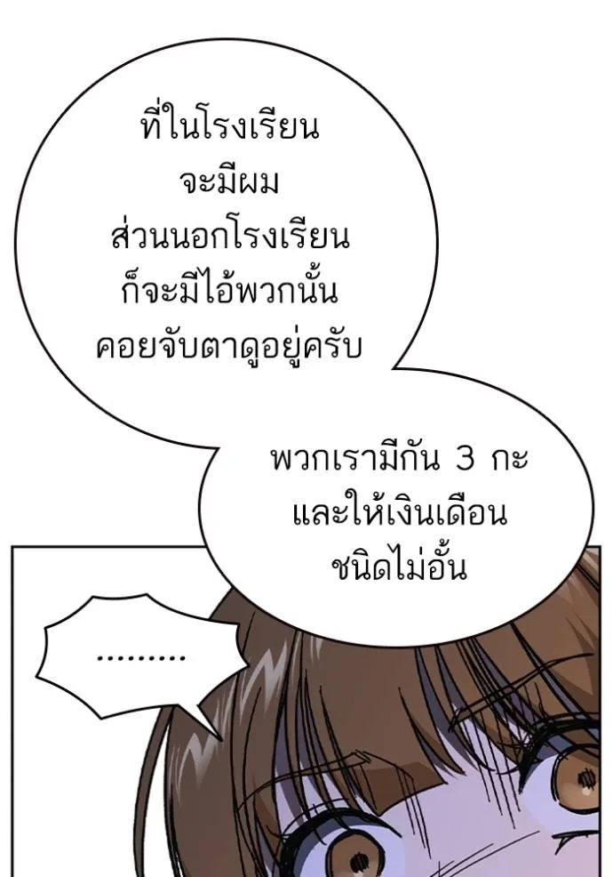 Study Group ตอนที่ 242 รูปที่ 112