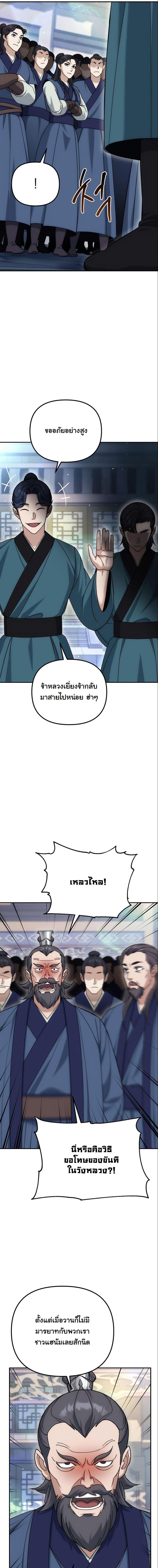 Manga-lc-com อ่านมังงะ อ่านการ์ตูน ออนไลน์ ฟรี The Eunuch’s Second Life ตอนที่ 1 2 3 4 5 6 7 8 9 10 11 12 13 14 ฟรี ไม่มีโฆษณา Manga-lc - อ่าน มังงะ อ่าน การ์ตูน ออนไลน์ อ่านมังงะ ฟรี