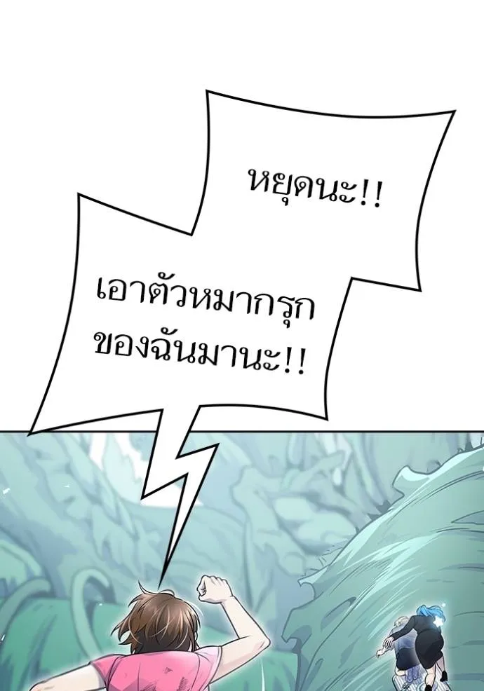 ทาวเวอร์ออฟก๊อด หอคอ ตอนที่ 644 รูปที่ 211