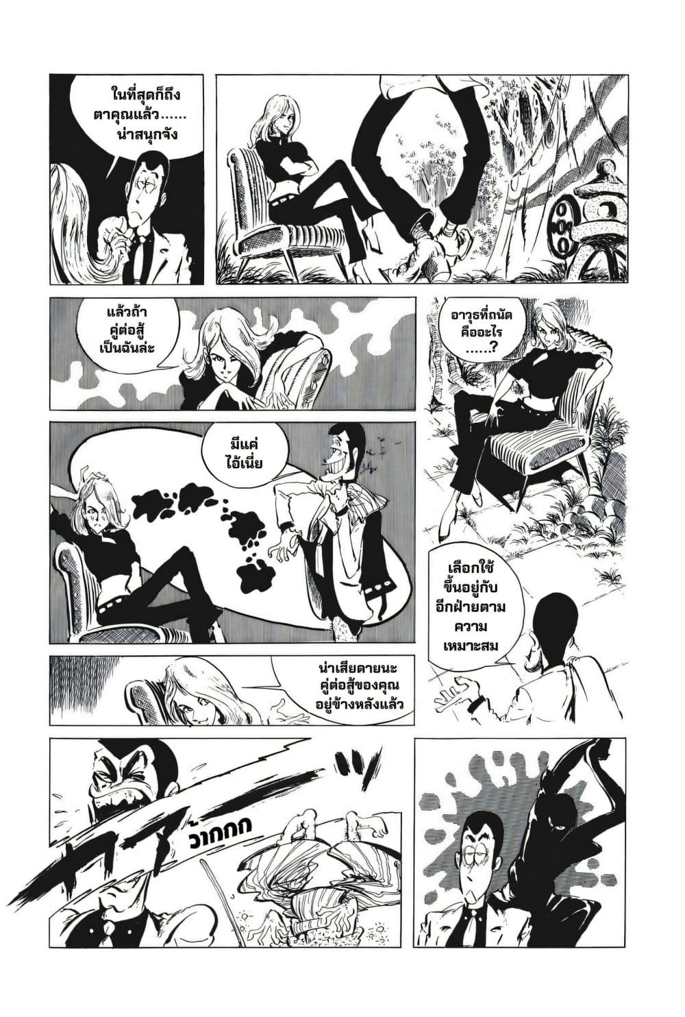 Manga-lc-com อ่านมังงะ อ่านการ์ตูน ออนไลน์ ฟรี Lupin the third ตอนที่ 1 2 3 4 5 6 7 8 9 10 11 12 13 14 ฟรี ไม่มีโฆษณา Manga-lc - อ่าน มังงะ อ่าน การ์ตูน ออนไลน์ อ่านมังงะ ฟรี