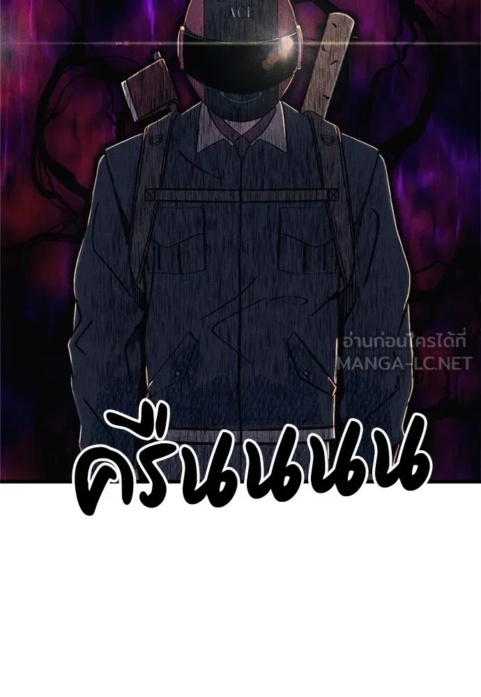 Zombie X Slasher ตอนที่ 55 รูปที่ 18