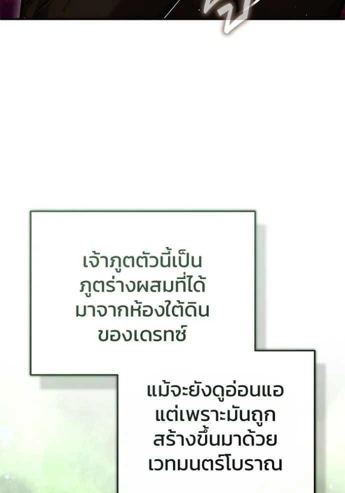 Regressor’s Life Aft ตอนที่ 37 รูปที่ 40