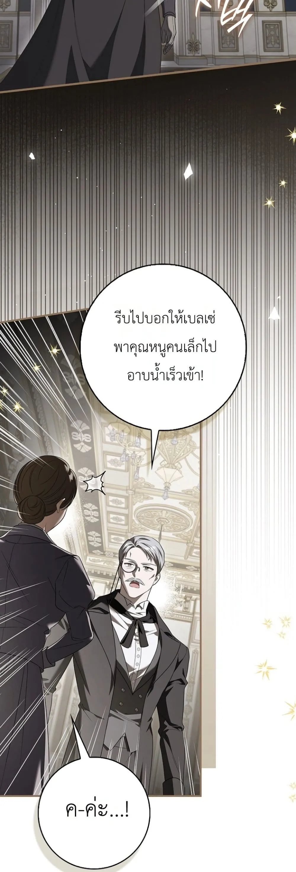 Manga-lc-com อ่านมังงะ อ่านการ์ตูน ออนไลน์ ฟรี The Baby Sprout Blooming in the Villainous Duke’s Family ตอนที่ 1 2 3 4 5 6 7 8 9 10 11 12 13 14 ฟรี ไม่มีโฆษณา Manga-lc - อ่าน มังงะ อ่าน การ์ตูน ออนไลน์ อ่านมังงะ ฟรี