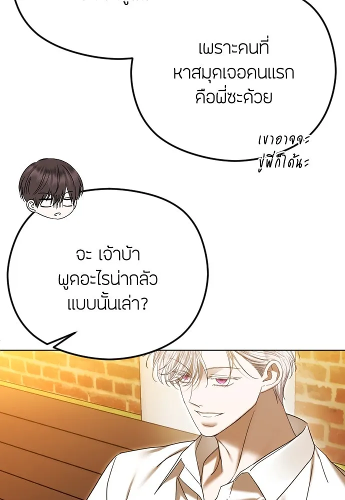 วิธีหนีตายจากนิยายโรคจิต ตอนที่ 86 รูปที่ 13